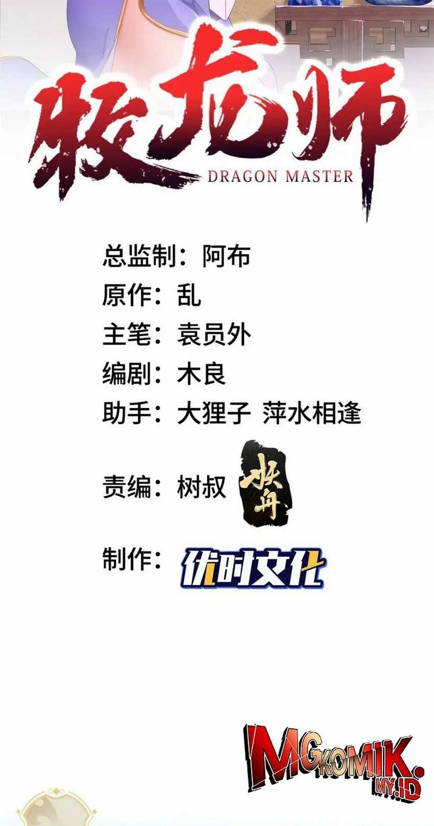 Manhua Dragon Master Chapter 214 gambar 2