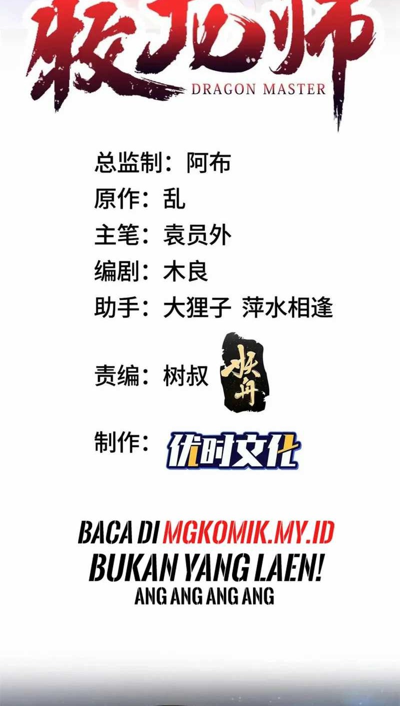 Manhua Dragon Master Chapter 233 gambar 2