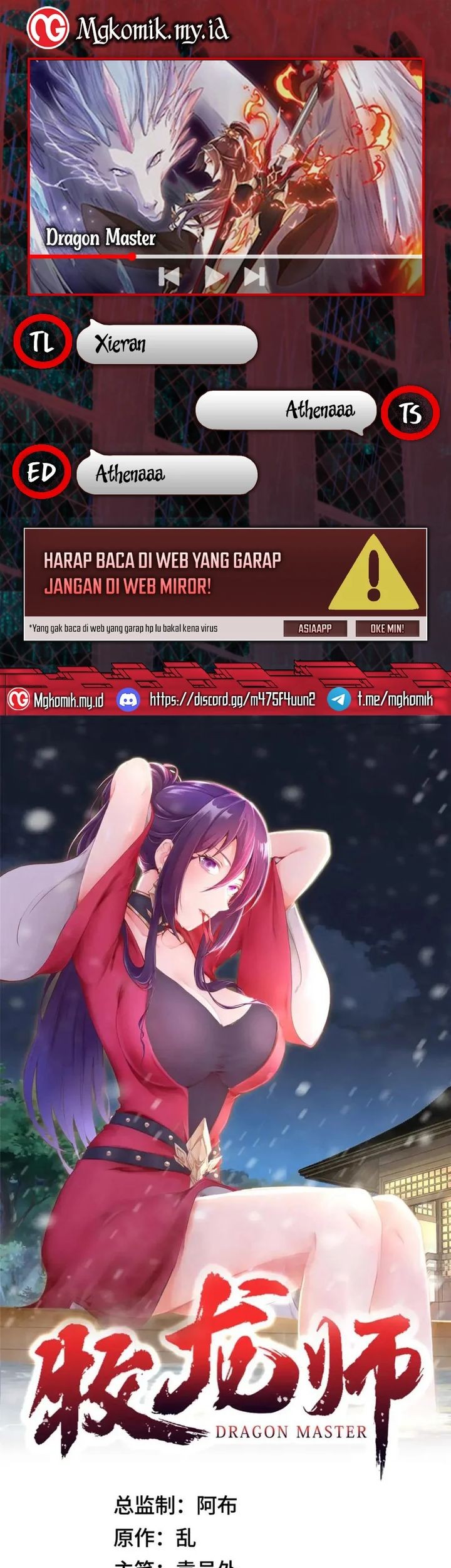 Komik Dragon Master Chapter 317 gambar 1