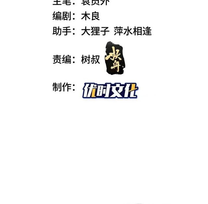 Manhua Dragon Master Chapter 333 gambar 2