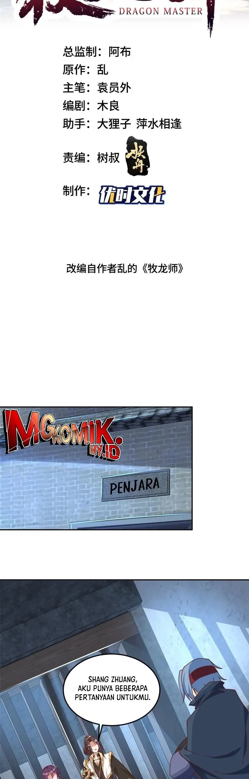 Manhua Dragon Master Chapter 353 gambar 2