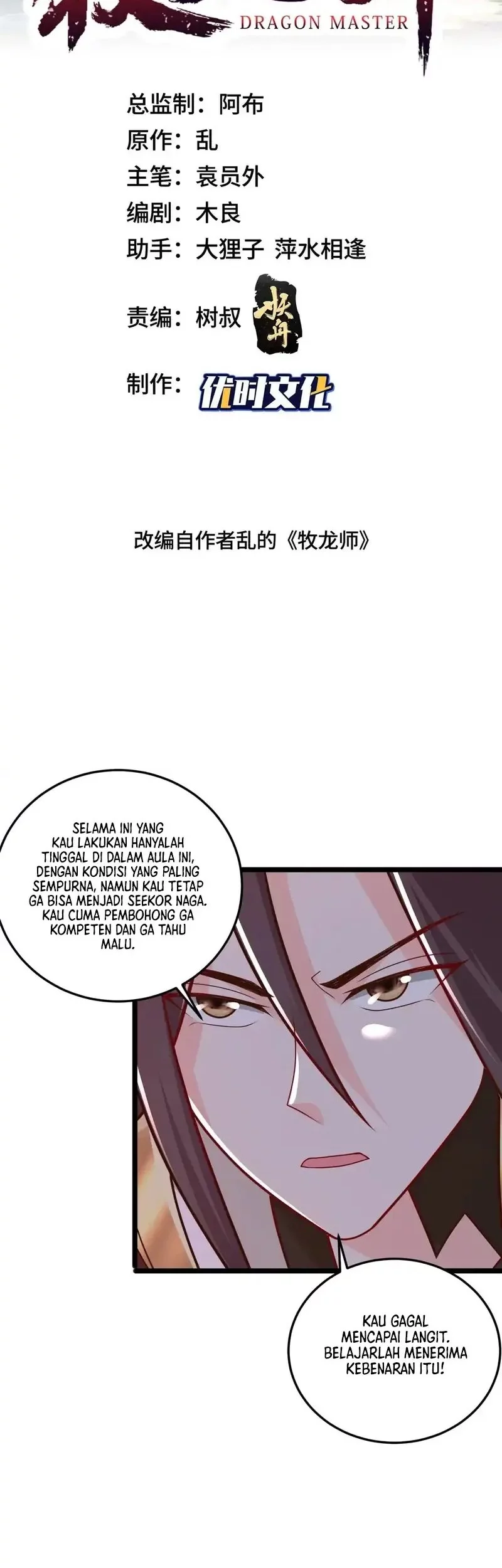 Manhua Dragon Master Chapter 357 gambar 2