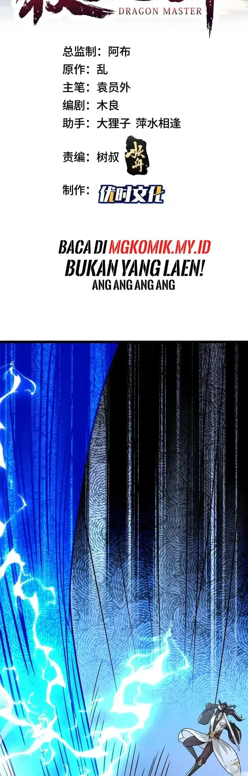 Manhua Dragon Master Chapter 369 gambar 2