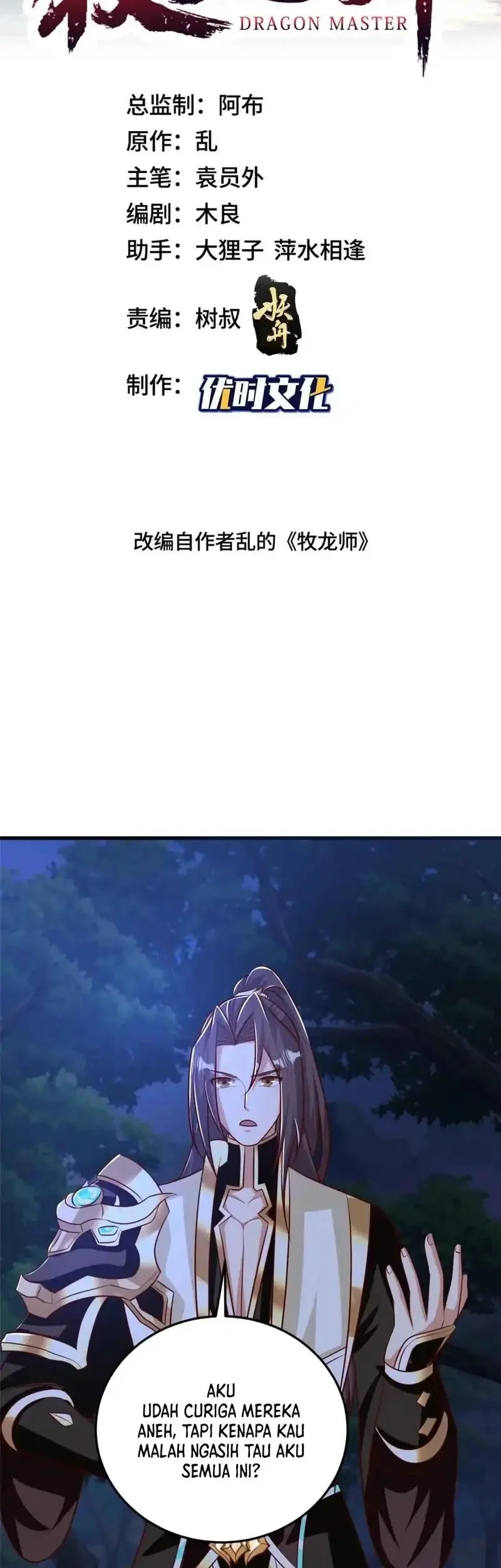 Manhua Dragon Master Chapter 373 gambar 2