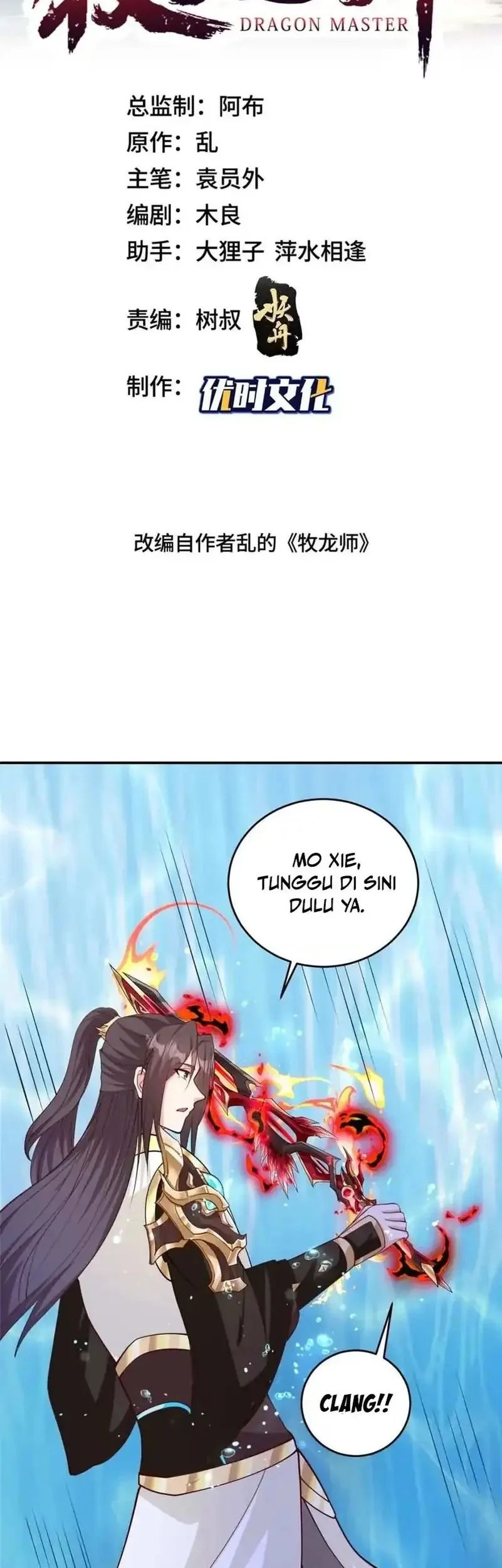 Manhua Dragon Master Chapter 378 gambar 2