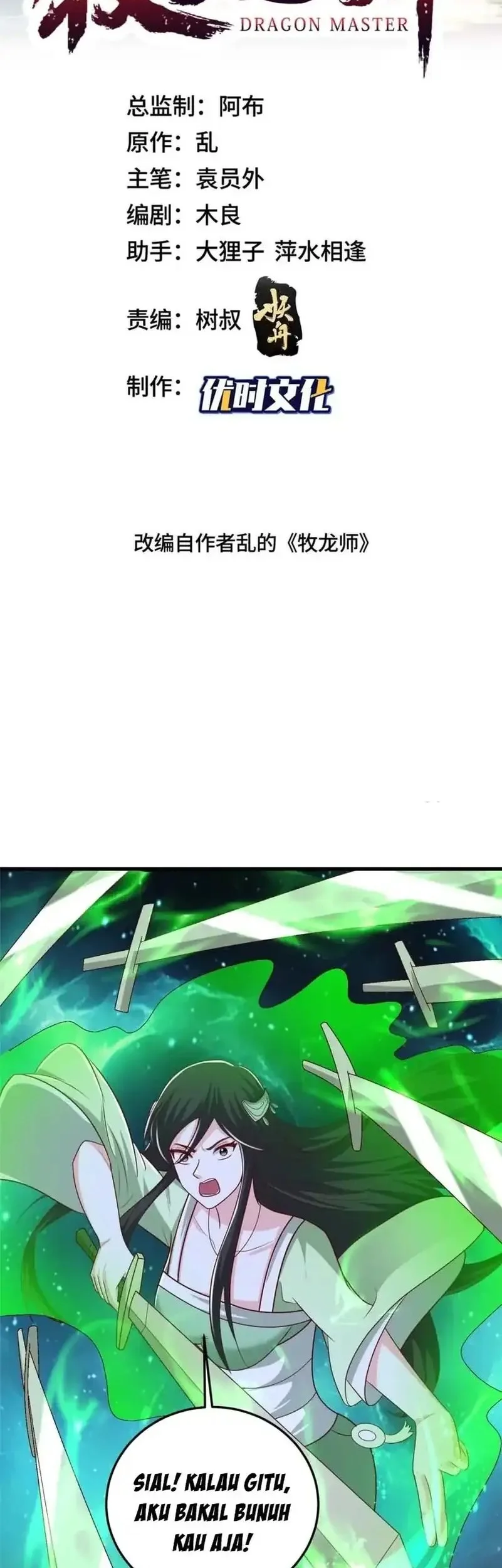 Manhua Dragon Master Chapter 379 gambar 2