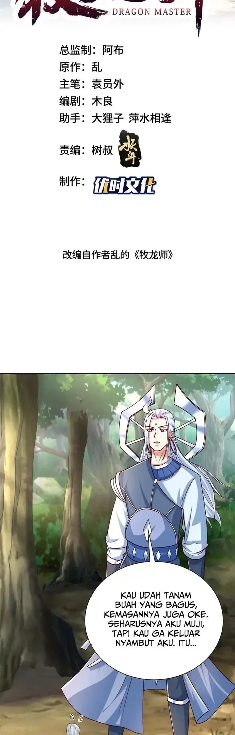 Manhua Dragon Master Chapter 380 gambar 2