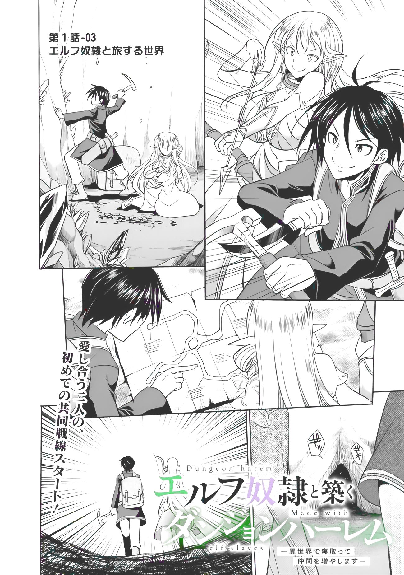 Komik Dungeon Harem Made With Elf Slaves Chapter 1.3 gambar 1