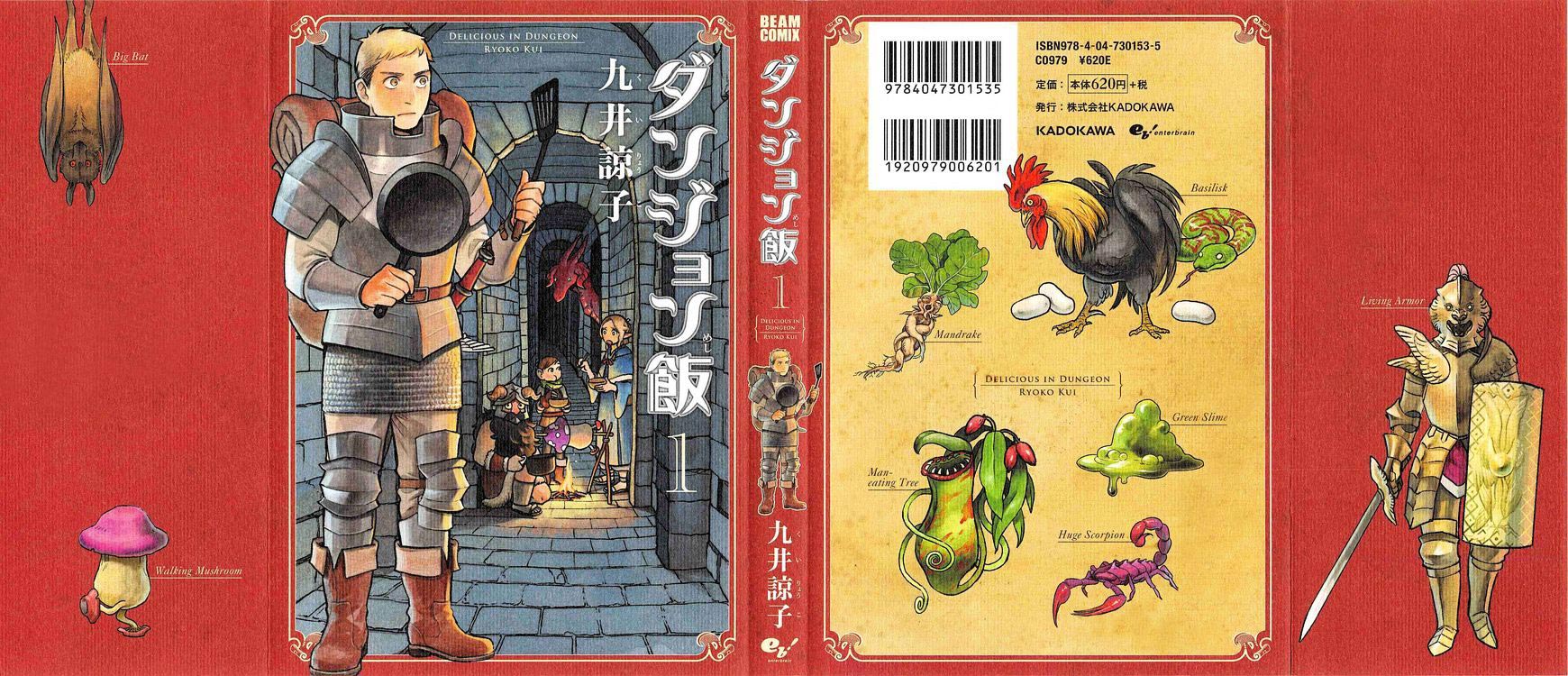 Manga Dungeon Meshi Chapter 1 gambar 2