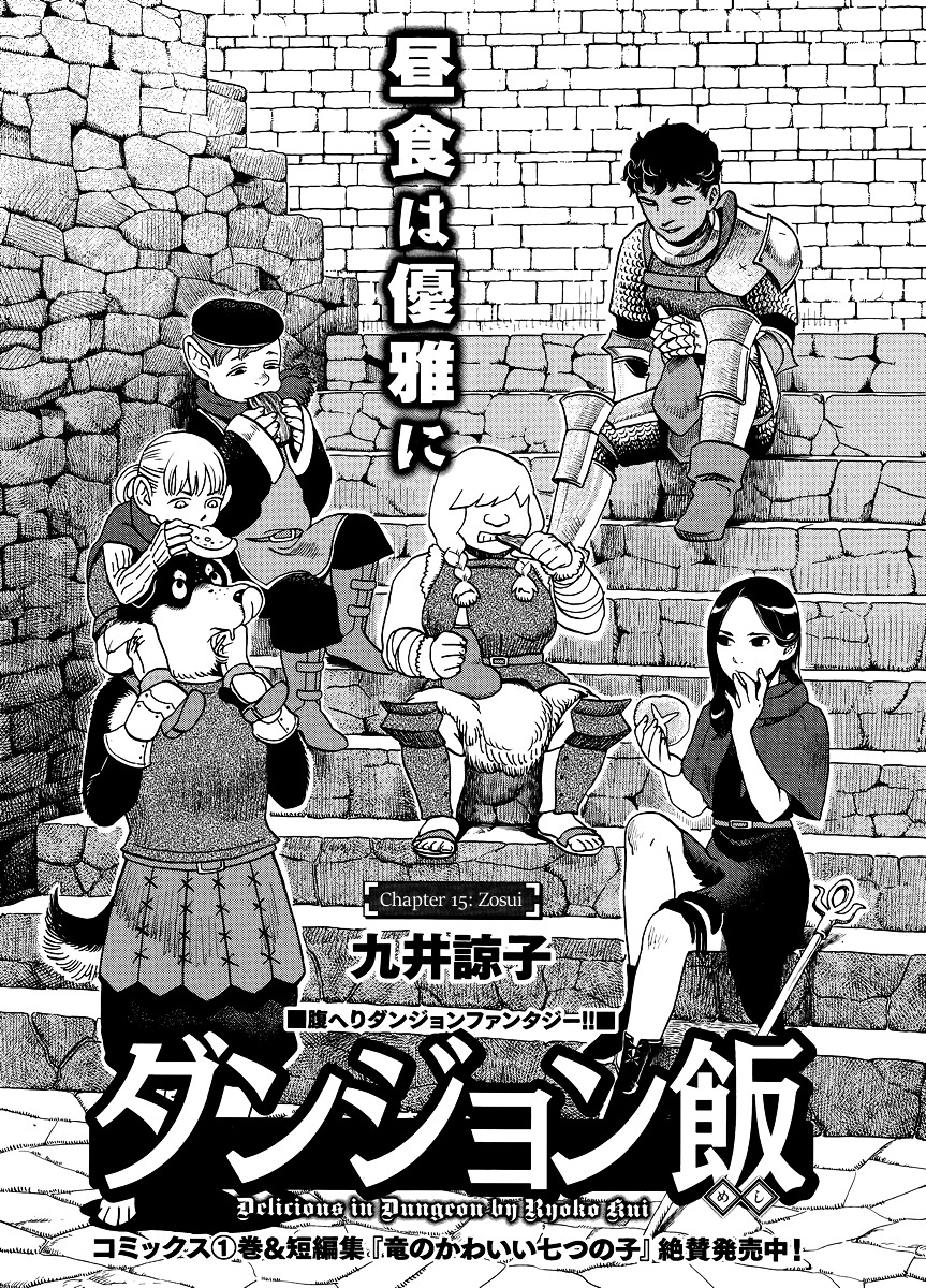 Manga Dungeon Meshi Chapter 15 gambar 2