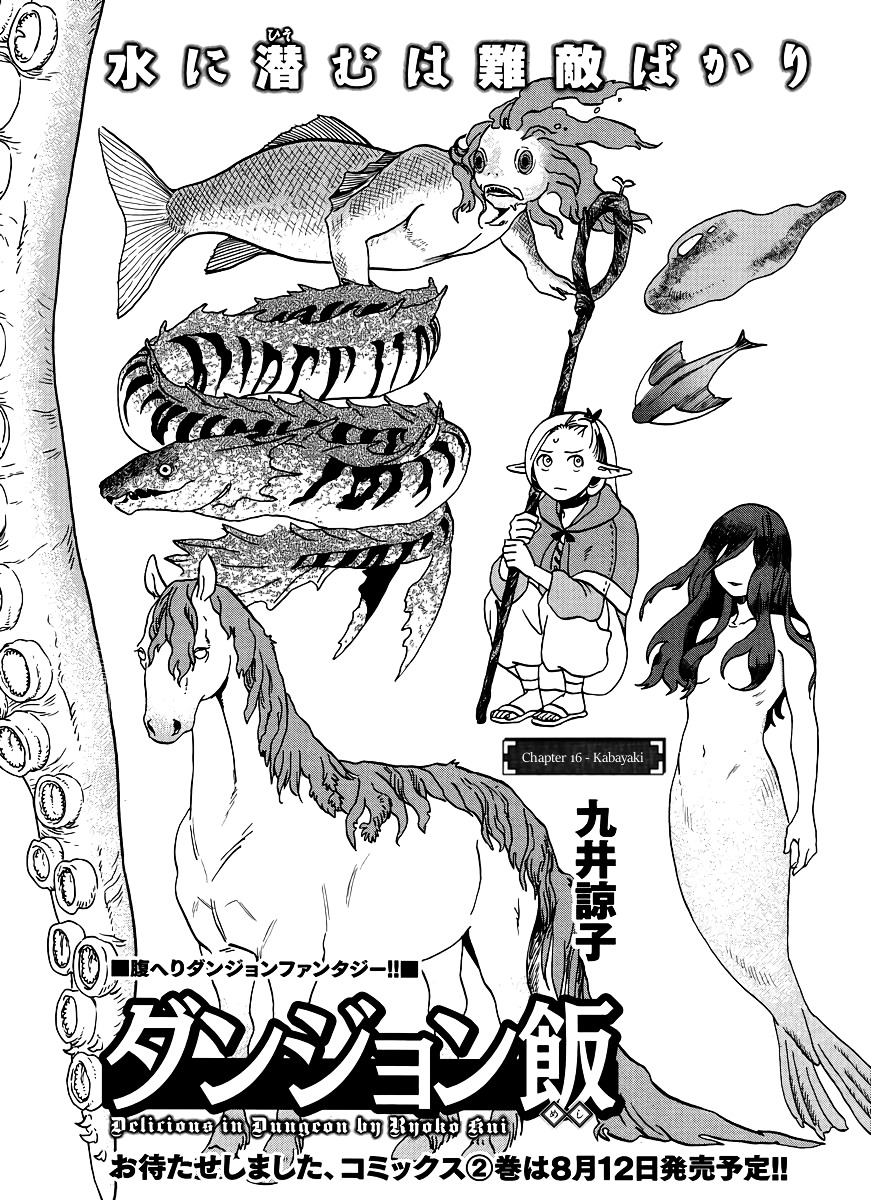 Manga Dungeon Meshi Chapter 16 gambar 2