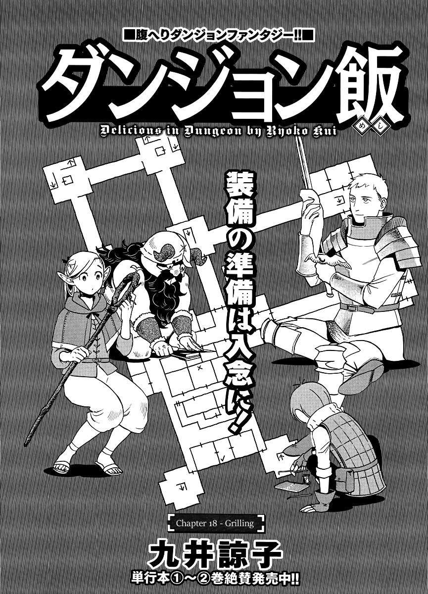 Manga Dungeon Meshi Chapter 18 gambar 2