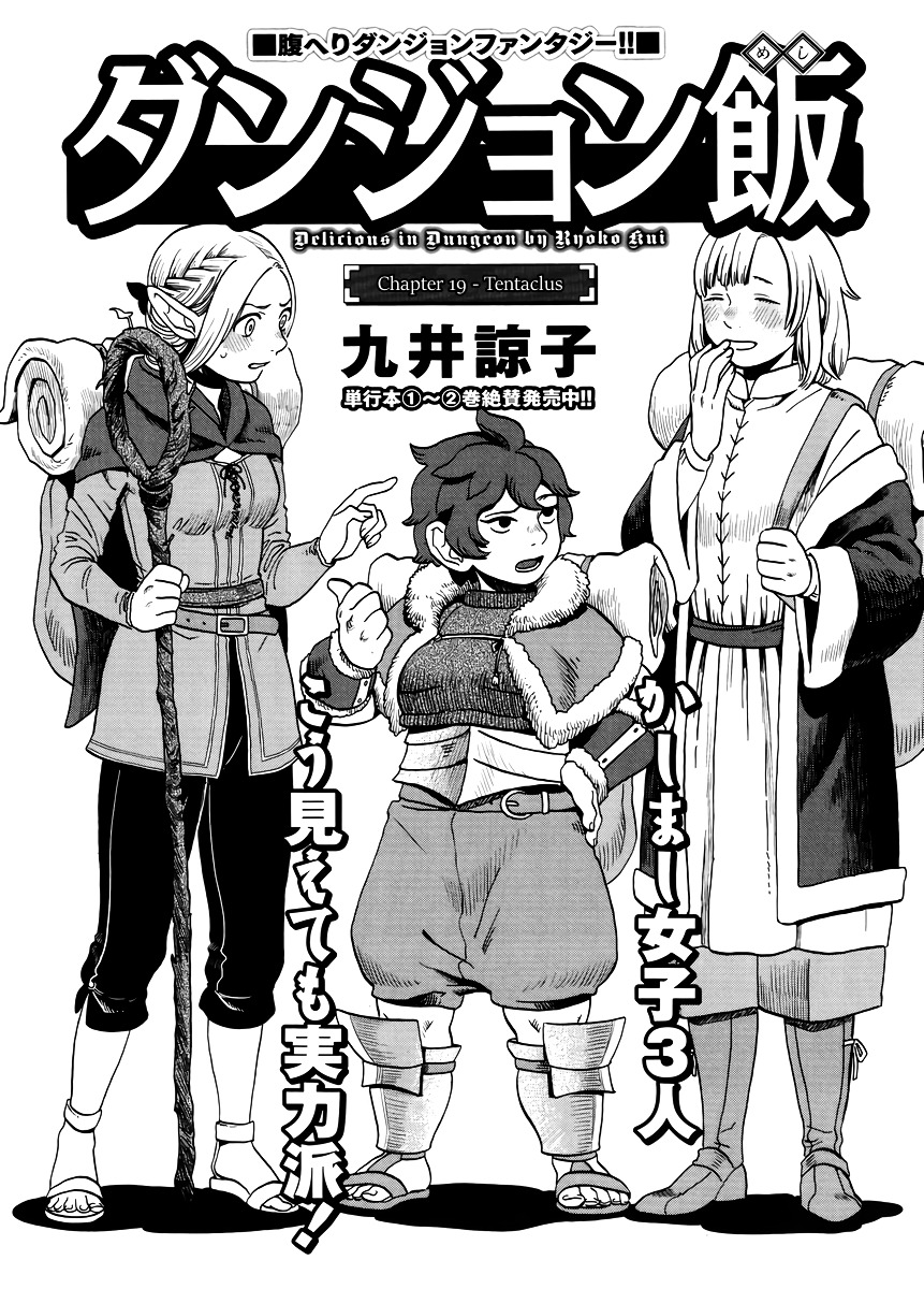 Manga Dungeon Meshi Chapter 19 gambar 2