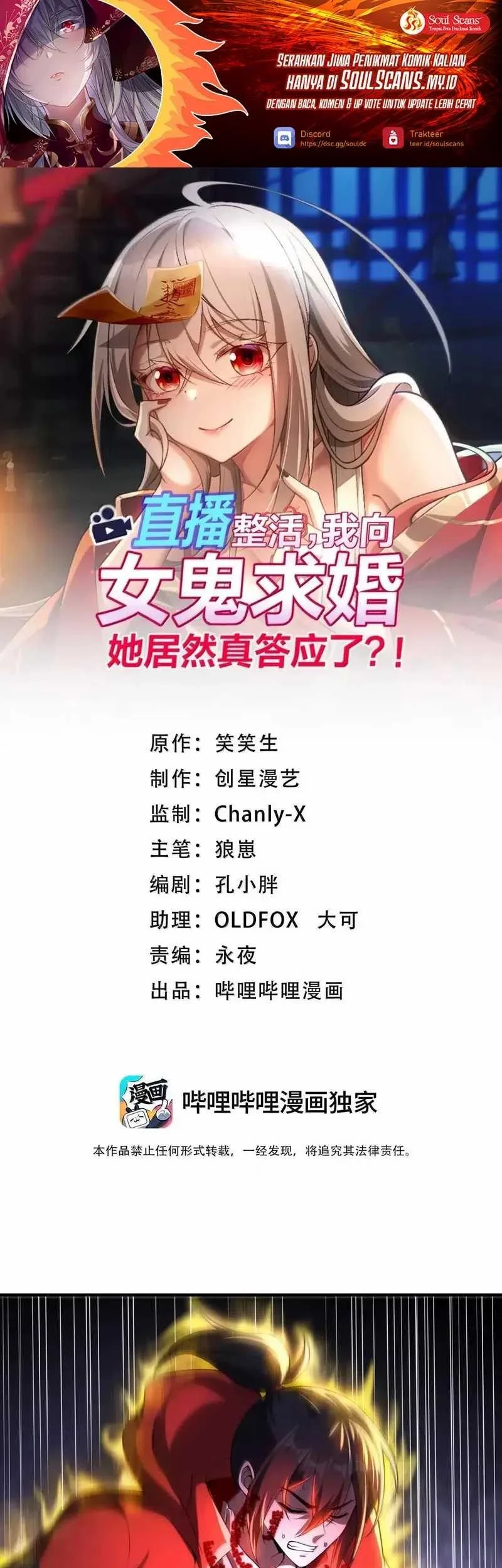 Manhua During The Live Streaming, I Proposed To A Female Ghost Chapter 101 gambar 2