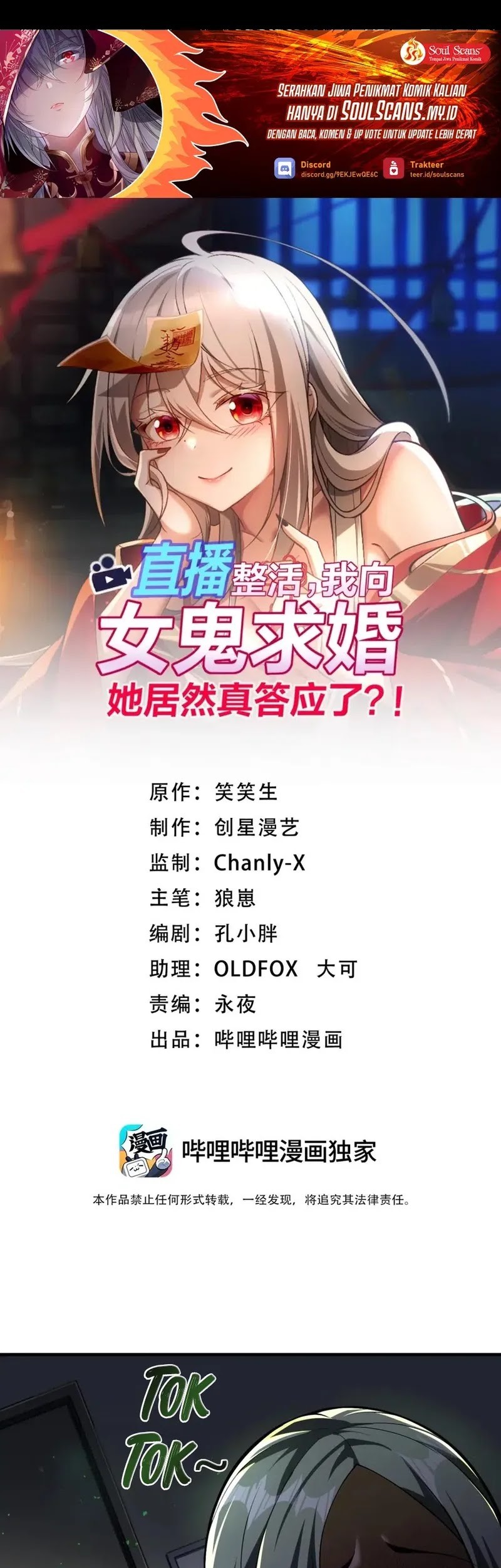 Manhua During The Live Streaming, I Proposed To A Female Ghost Chapter 58 gambar 2