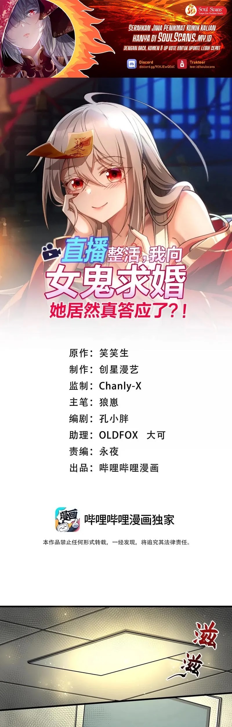 Manhua During The Live Streaming, I Proposed To A Female Ghost Chapter 59 gambar 2