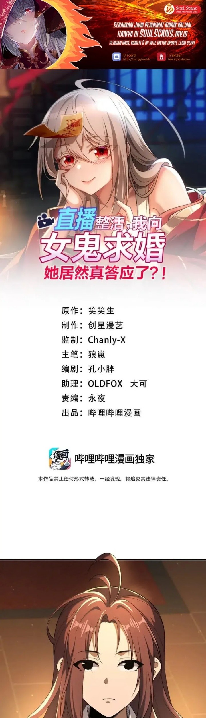 Manhua During The Live Streaming, I Proposed To A Female Ghost Chapter 82 gambar 2