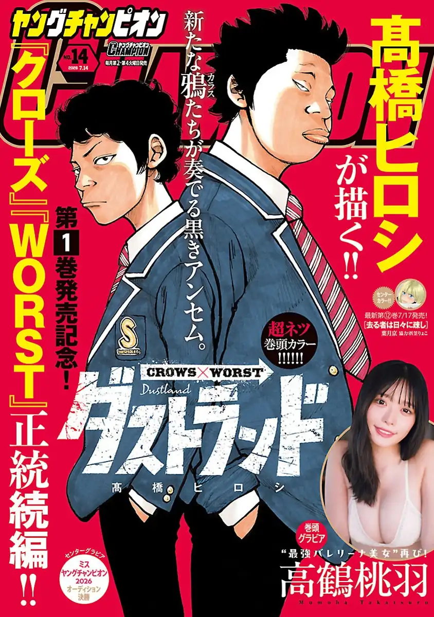 Komik Dustland Chapter 12 gambar 1