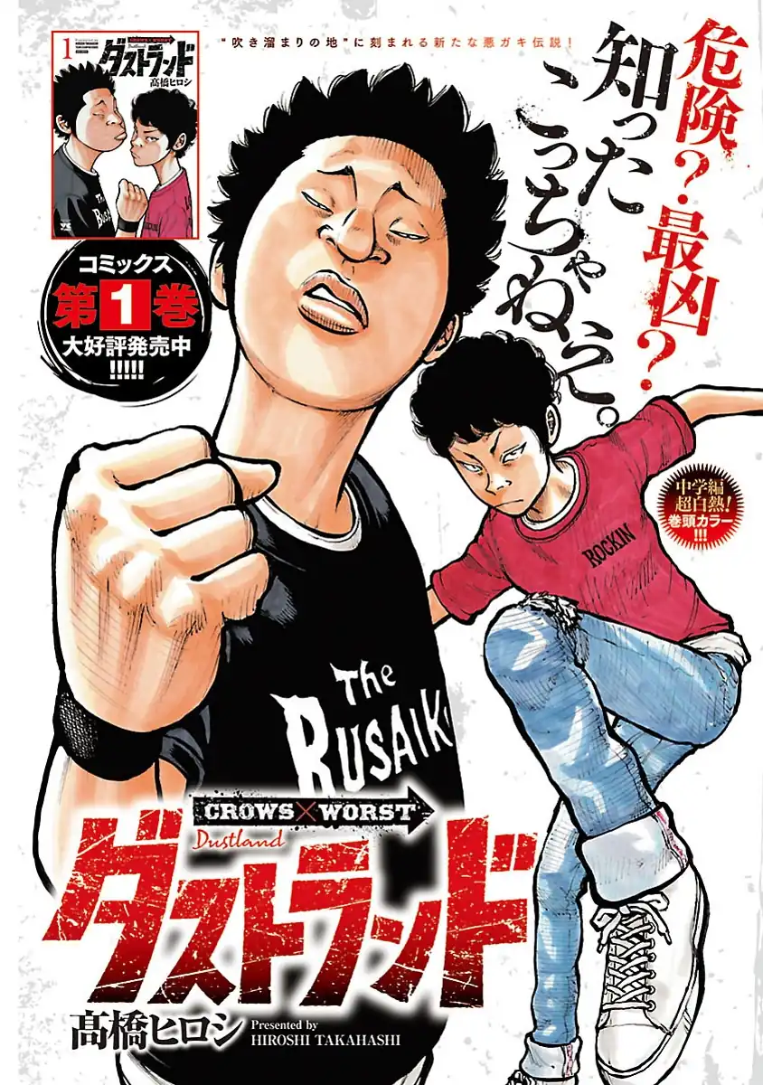 Manhwa Dustland Chapter 12 gambar 2
