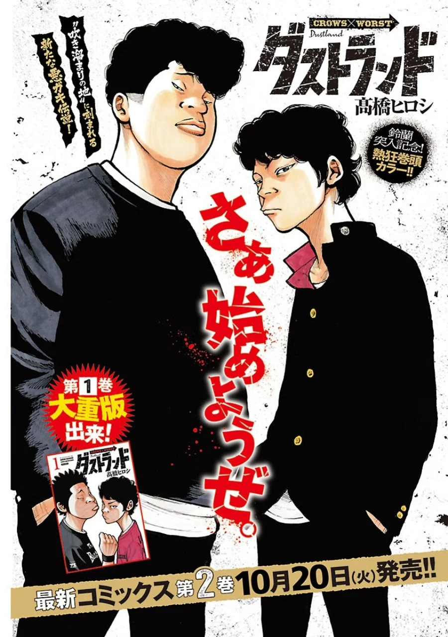 Komik Dustland Chapter 17 gambar 1