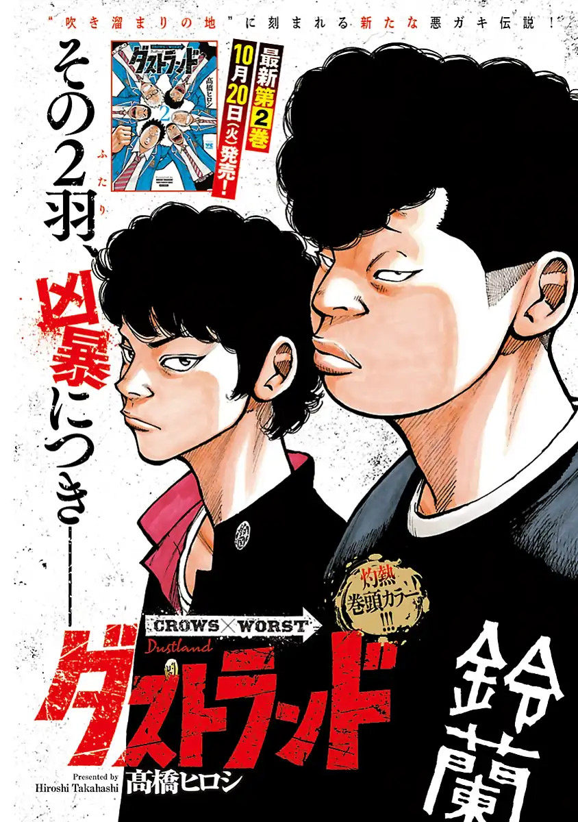 Komik Dustland Chapter 19 gambar 1