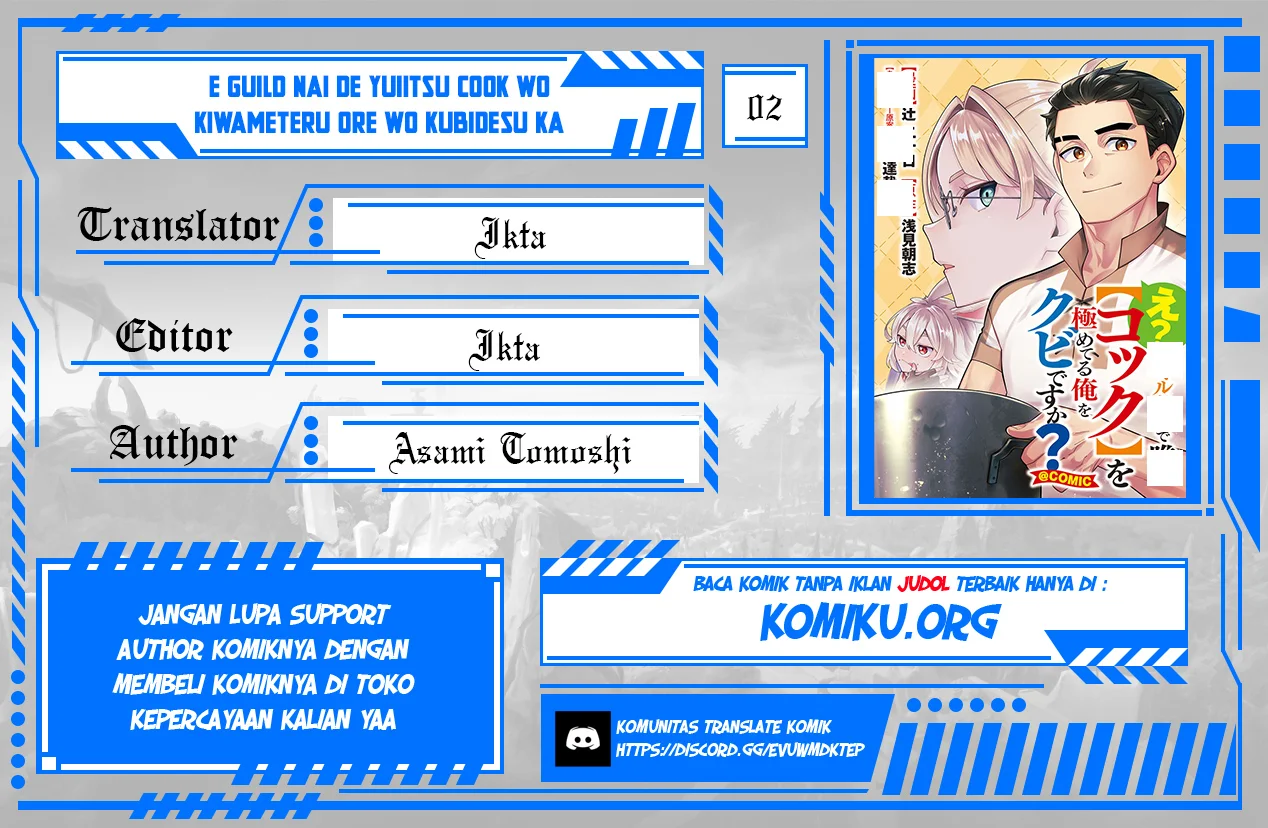 Komik E? Guild nai de Yuiitsu Cook wo Kiwameteru Ore wo Kubidesu ka? Chapter 2 gambar 1