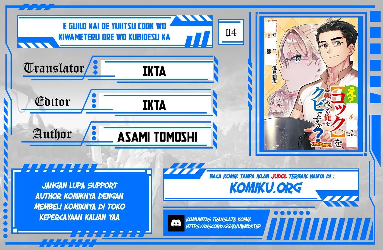 Komik E? Guild nai de Yuiitsu Cook wo Kiwameteru Ore wo Kubidesu ka? Chapter 4 gambar 1