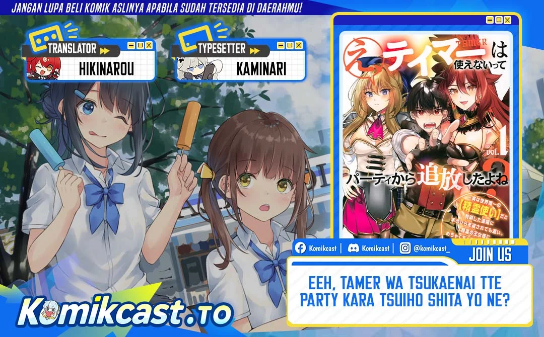 Komik Eeh, Tamer wa Tsukaenai tte Party kara Tsuiho Shita yo ne? Chapter 26 gambar 1