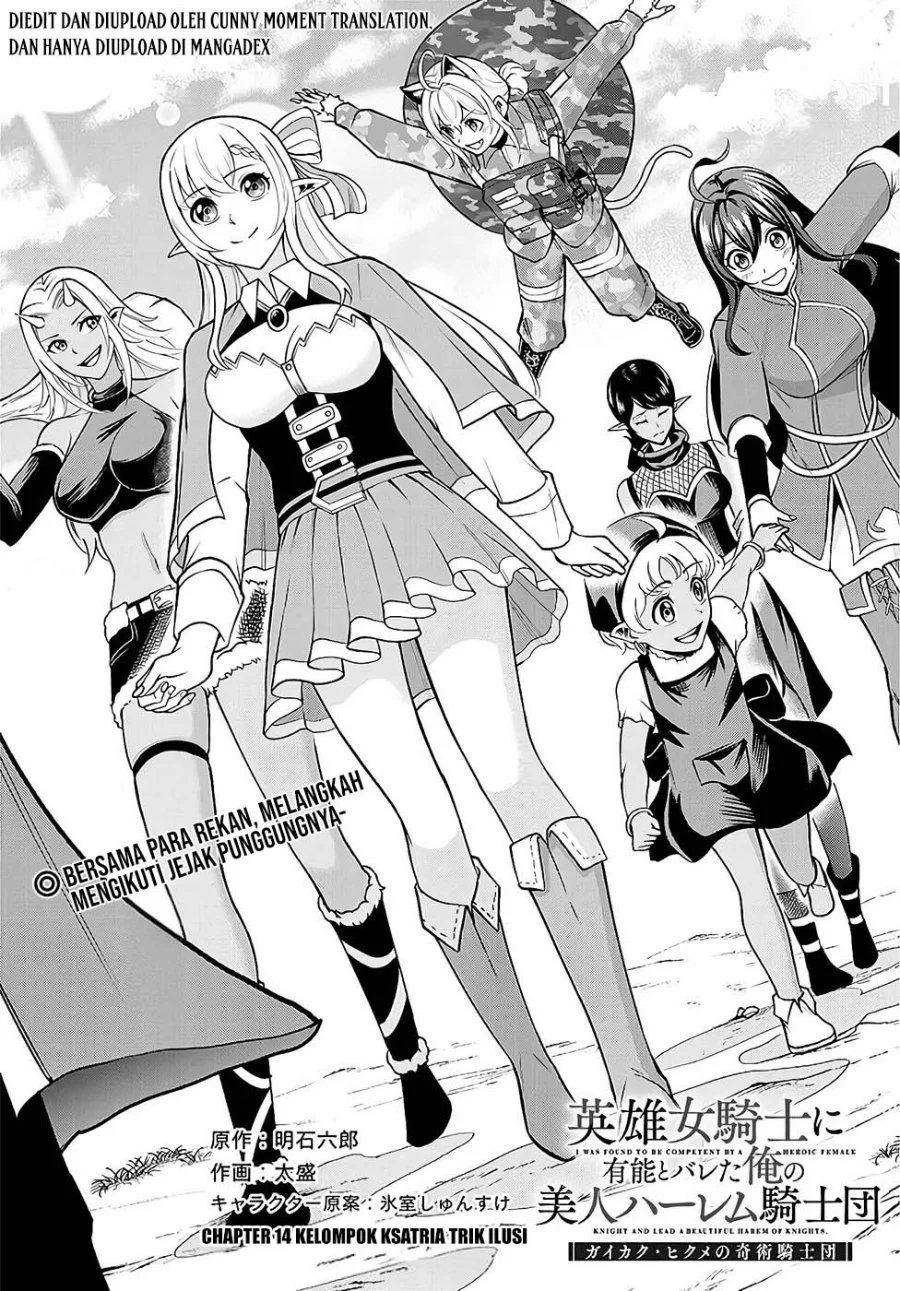 Komik Eiyuu Onna Kishi ni Yuunou to Bareta Ore no Bijin Harem Kishidan - Gaikaku Hikume no Kijutsu Kishidan Chapter 14 gambar 1