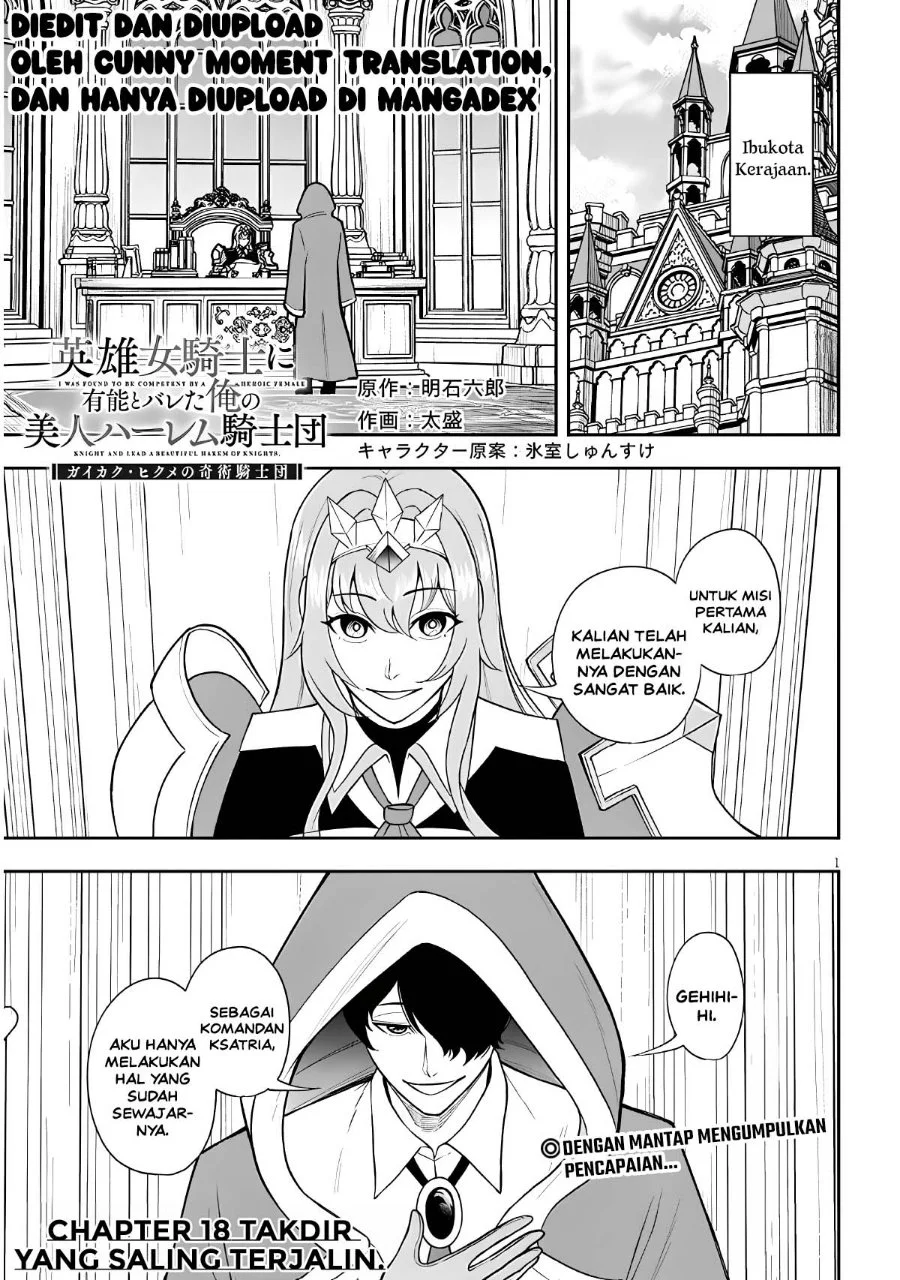 Komik Eiyuu Onna Kishi ni Yuunou to Bareta Ore no Bijin Harem Kishidan - Gaikaku Hikume no Kijutsu Kishidan Chapter 18 gambar 1
