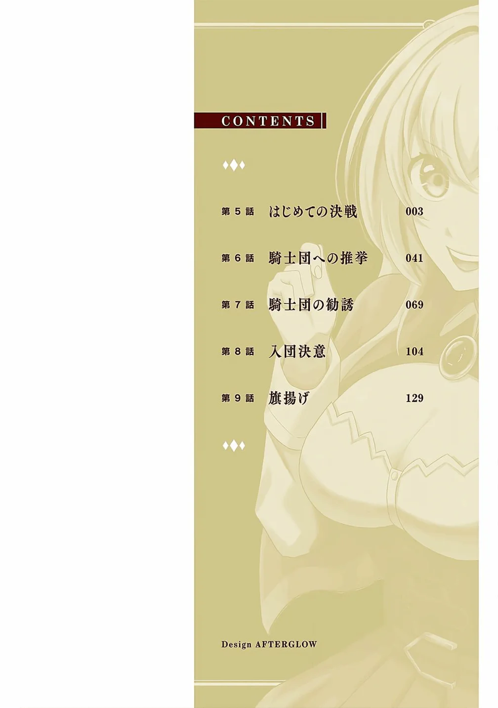Eiyuu Onna Kishi ni Yuunou to Bareta Ore no Bijin Harem Kishidan - Gaikaku Hikume no Kijutsu Kishidan Chapter 5 Gambar 3