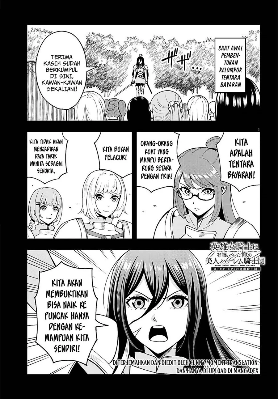 Komik Eiyuu Onna Kishi ni Yuunou to Bareta Ore no Bijin Harem Kishidan - Gaikaku Hikume no Kijutsu Kishidan Chapter 9 gambar 1