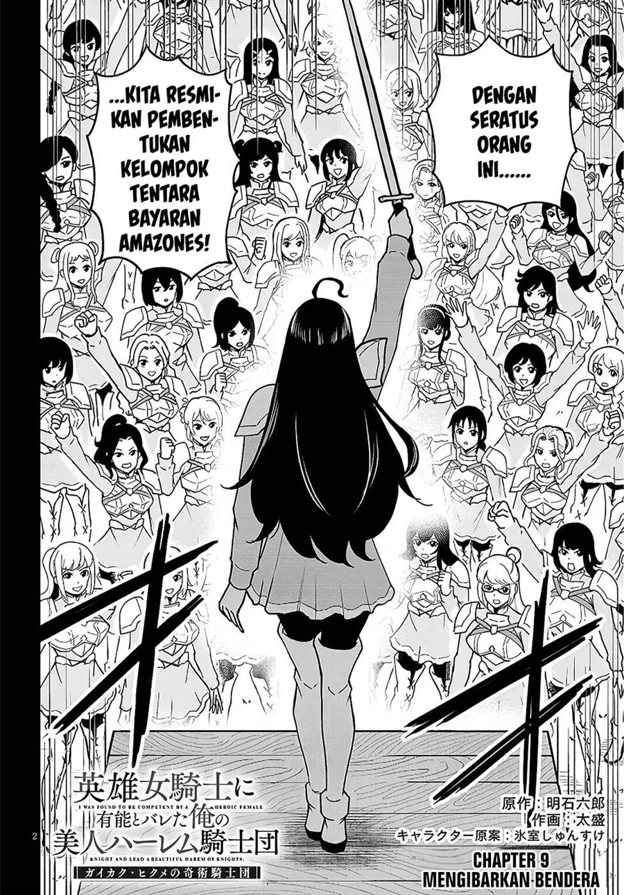 Manga Eiyuu Onna Kishi ni Yuunou to Bareta Ore no Bijin Harem Kishidan - Gaikaku Hikume no Kijutsu Kishidan Chapter 9 gambar 2