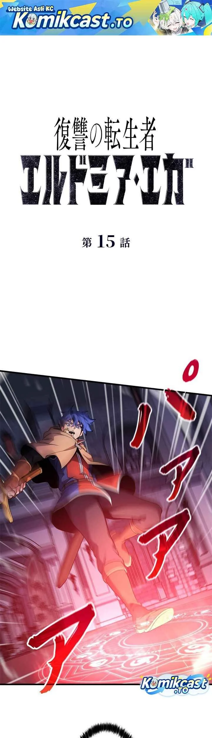 Manhwa Eldmia Ega, The Reincarnated Avenger Chapter 15 gambar 2