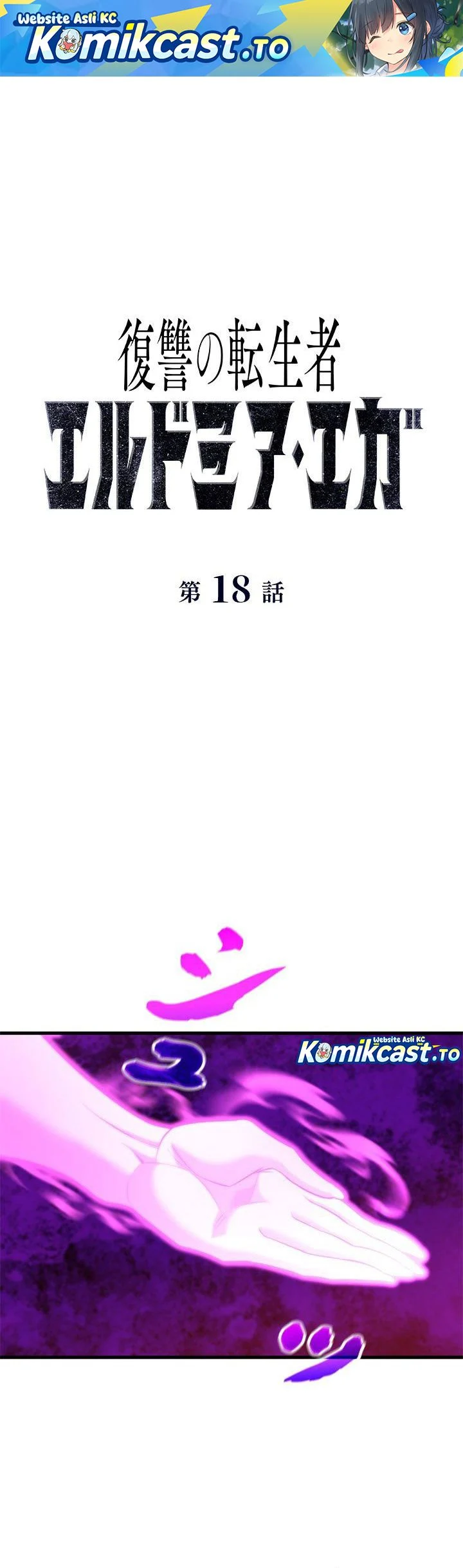 Manhwa Eldmia Ega, The Reincarnated Avenger Chapter 18 gambar 2