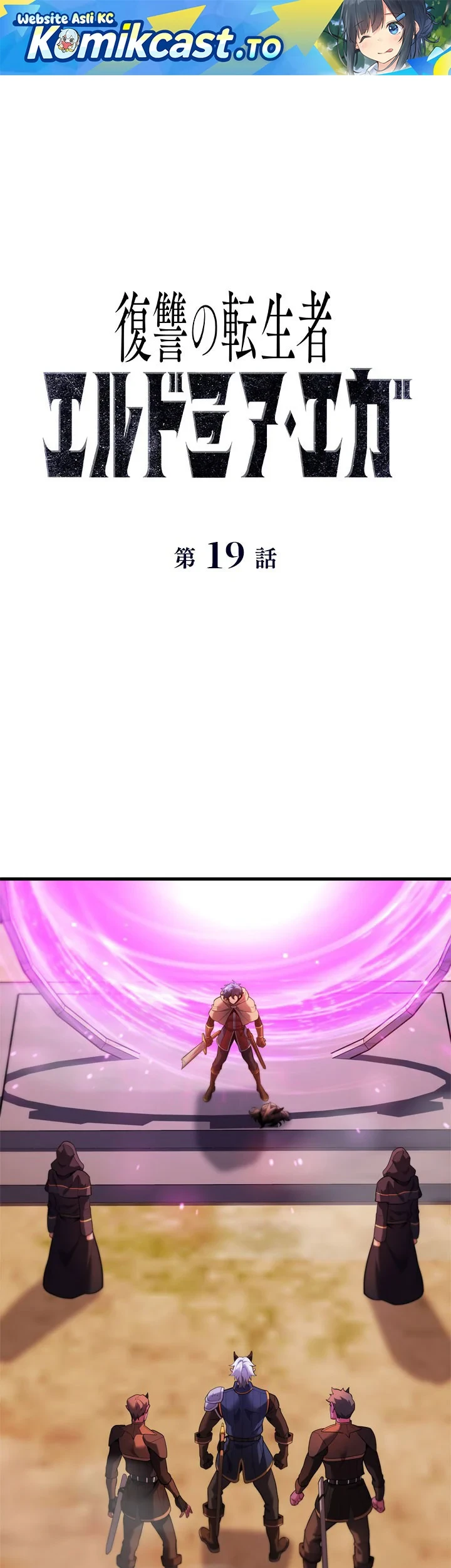 Manhwa Eldmia Ega, The Reincarnated Avenger Chapter 19 gambar 2