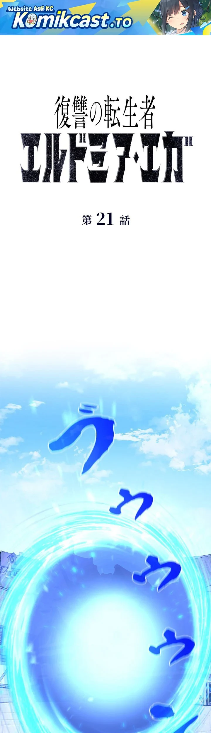 Manhwa Eldmia Ega, The Reincarnated Avenger Chapter 21 gambar 2