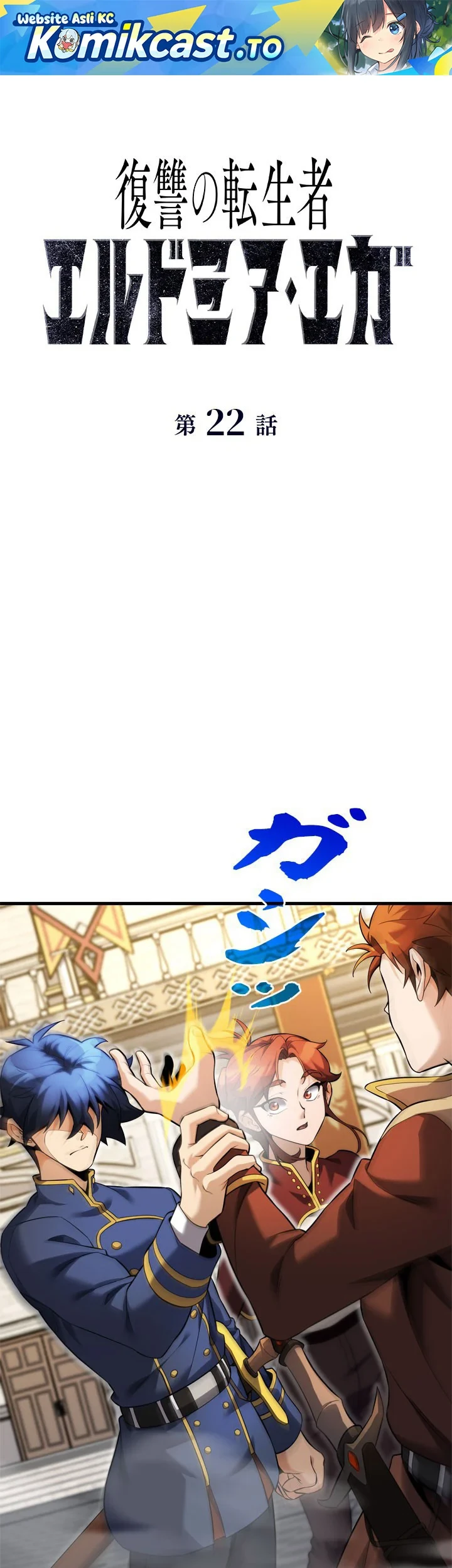 Manhwa Eldmia Ega, The Reincarnated Avenger Chapter 22 gambar 2