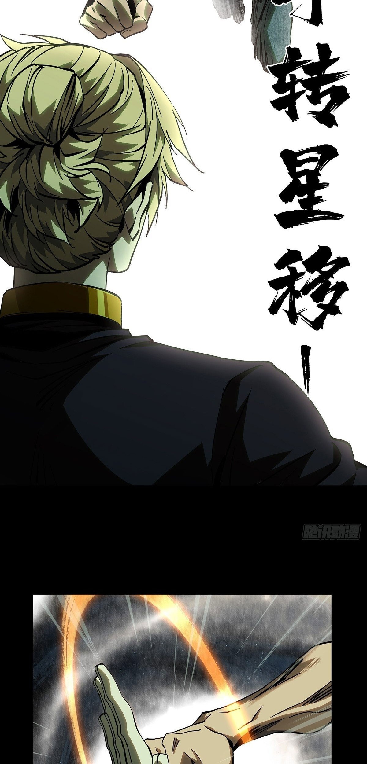 Manhua Elephant Invisible Chapter 78 gambar 2