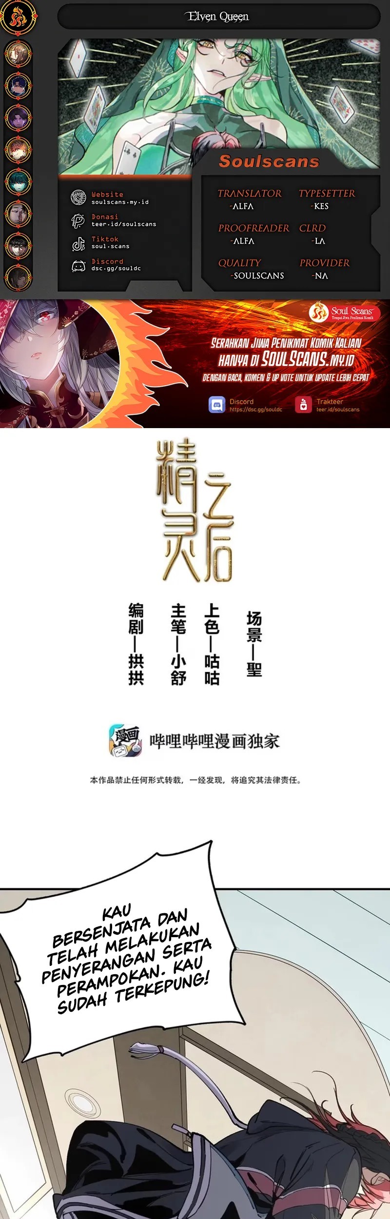 Elven Queen Chapter 11 halaman 1