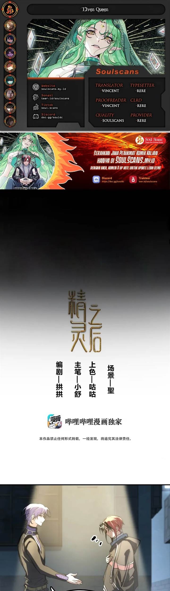 Elven Queen Chapter 9 halaman 1
