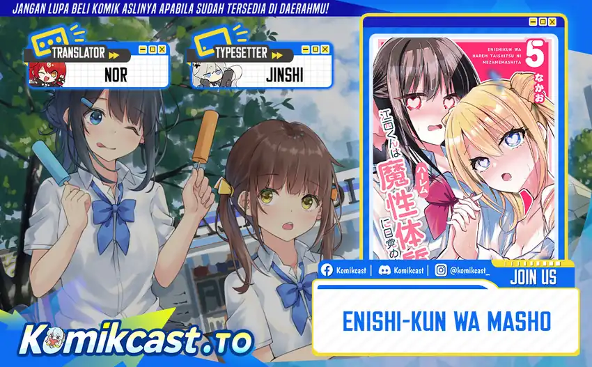 Komik Enishi-kun wa Masho (Harem) Taishitsu ni Mezamemashita Chapter 39 gambar 1