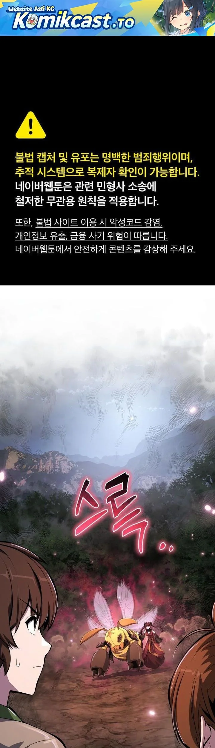 Komik Entomologist in Sichuan Tang Clan Chapter 67 gambar 1