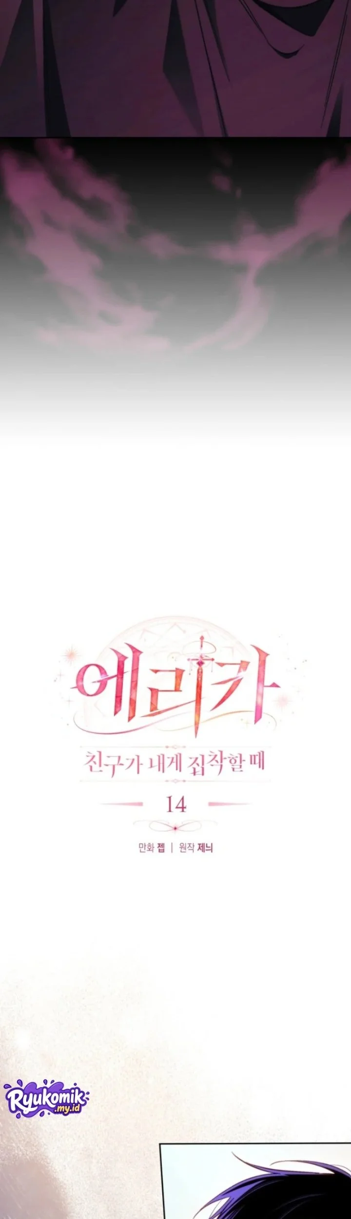 Erica, When a Friend Is Obsessed With Me Chapter 14 Gambar 3