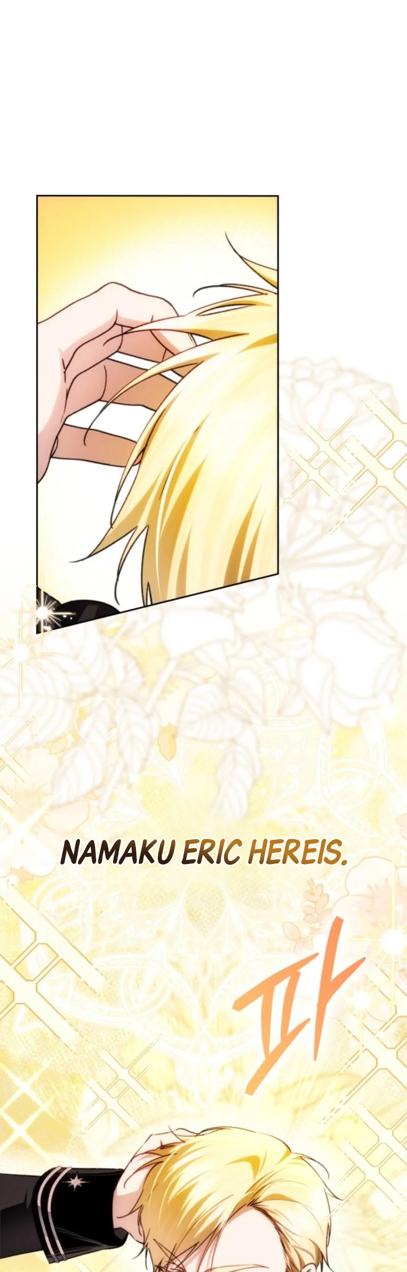 Komik Erica, When a Friend Is Obsessed With Me Chapter 23 gambar 1