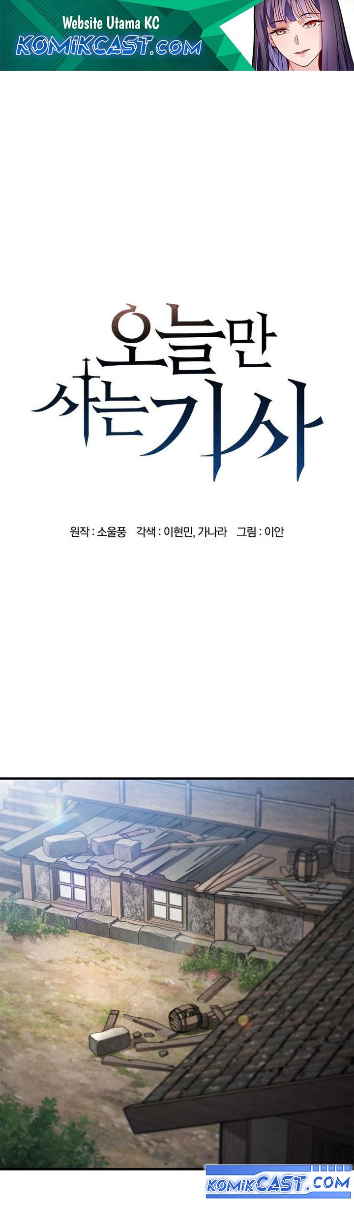 Manhwa Eternally Regressing Knight Chapter 56 gambar 2