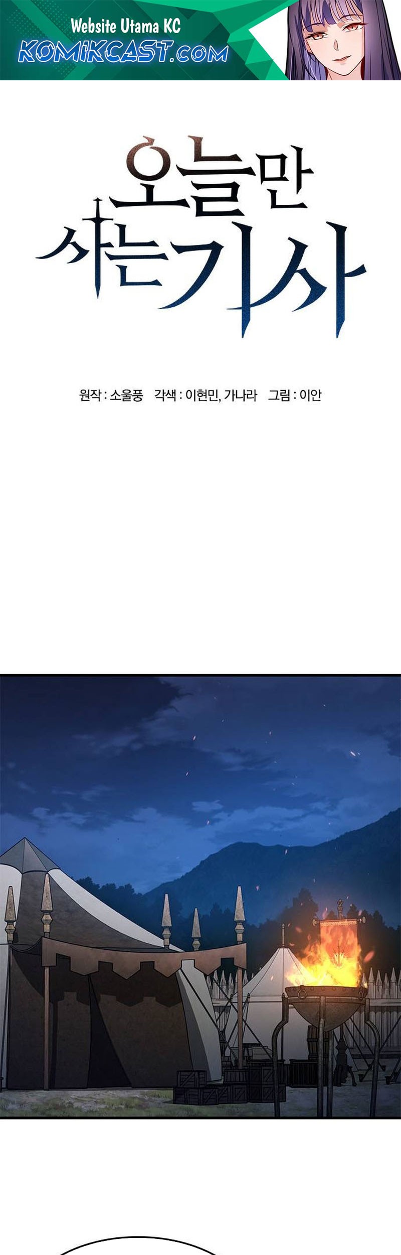 Komik Eternally Regressing Knight Chapter 58 gambar 1