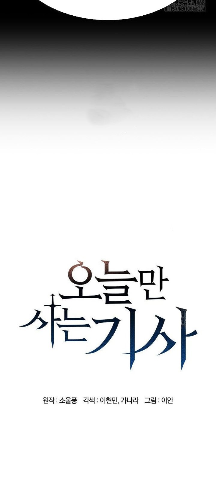Manhwa Eternally Regressing Knight Chapter 74 gambar 2
