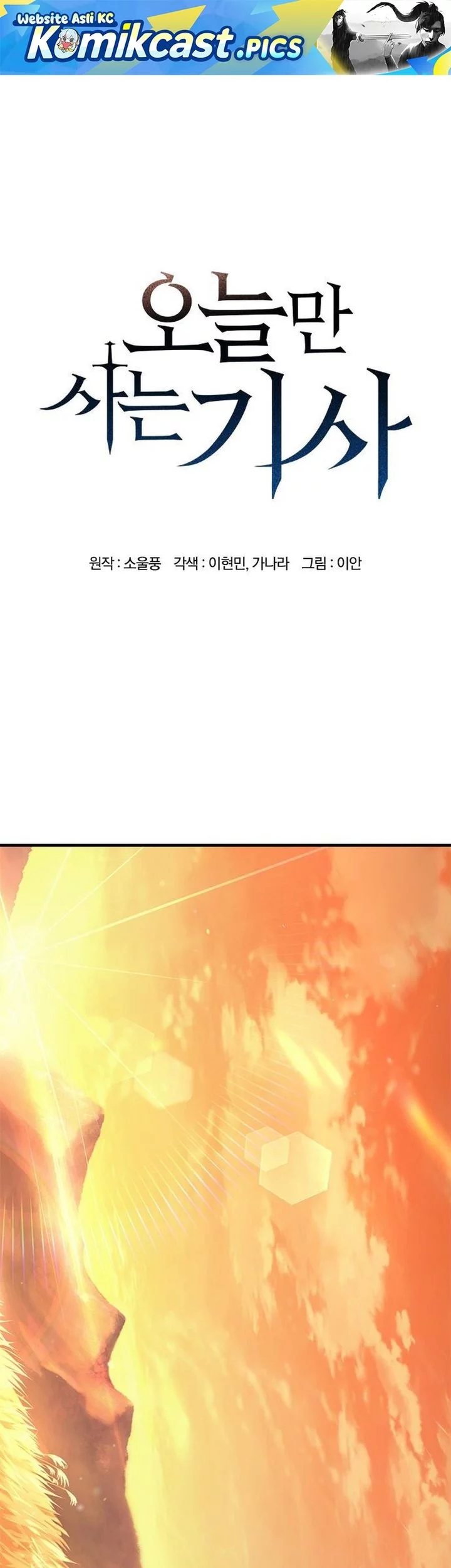 Komik Eternally Regressing Knight Chapter 80 gambar 1
