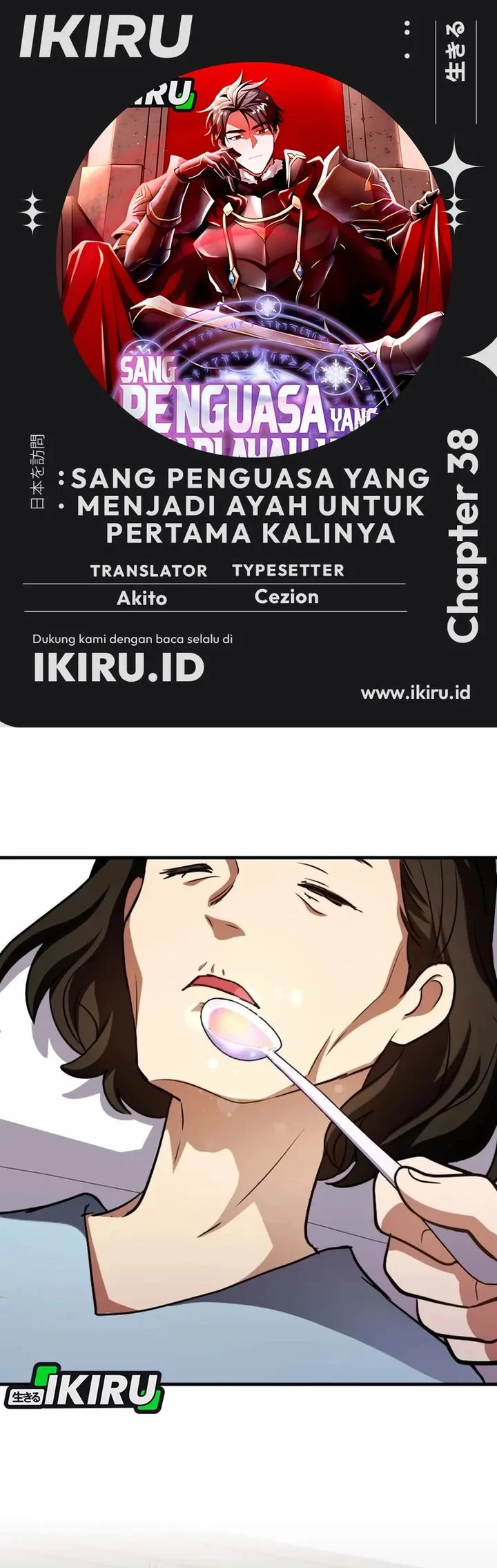 Komik Even the Supreme One Has Never Been a Dad Before Chapter 38 gambar 1